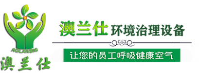 江西澳蘭仕環(huán)境科技有限公司